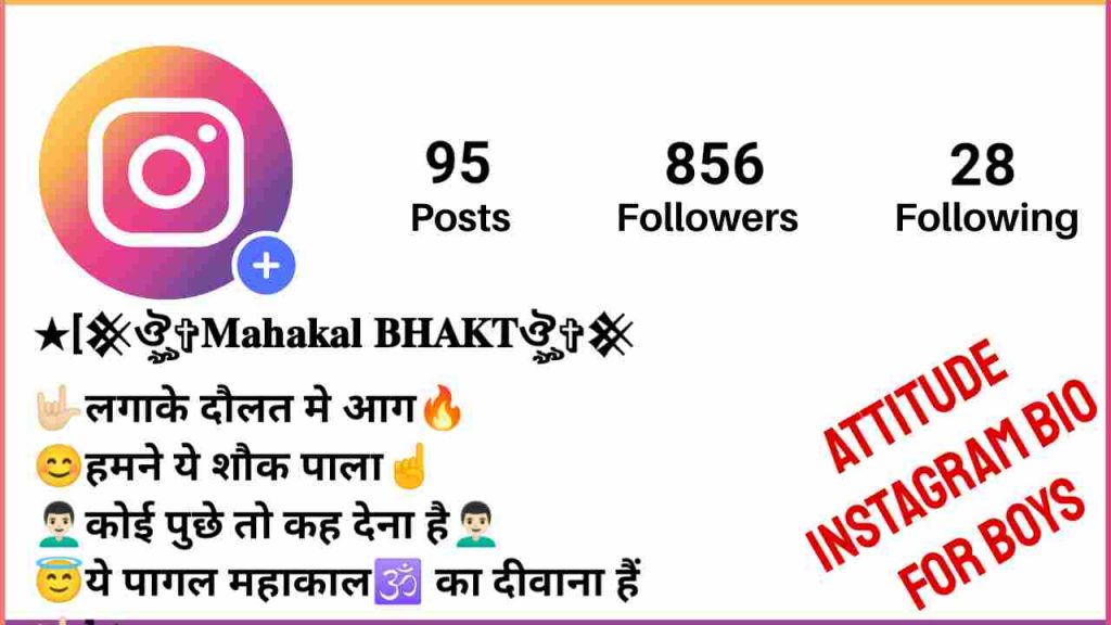 Attitude Instagram Bio For Boys