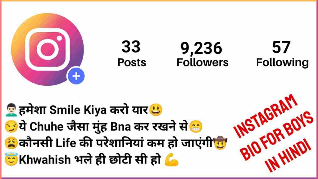 Instagram Bio for Boys In Hindi