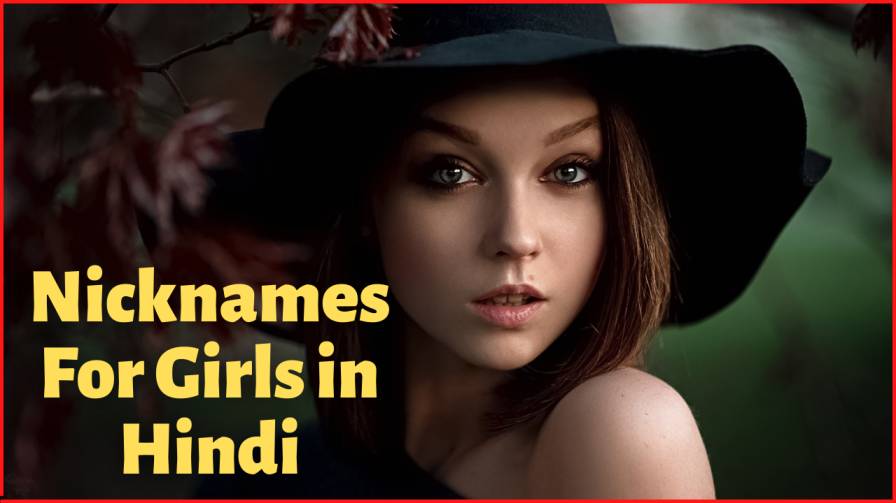 200-cute-nicknames-for-girls-in-hindi